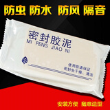 空调胶泥空调洞堵泥空调孔橡皮泥空调堵洞密封胶泥补墙洞下水管道 密封胶泥（5包价格）