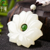 千琢和田玉吊坠 女款莲花玉坠玉石挂件项链附证书