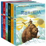 国际获奖大作家系列（套装共5册）