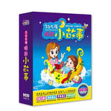 365睡前故事（8CD）