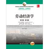 工商管理经典教材·人力资源管理系列：劳动经济学（英文版·第10版）
