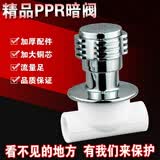 快开暗阀ppr水管配件4分6分陶瓷阀芯太阳能开关自来水暗装总阀门 接20PPR管  白色