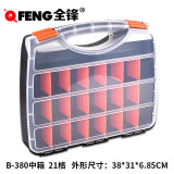 全锋手提工具盒工具收纳箱塑料零件盒螺丝收纳盒电子元件盒物料盒 B-380（中）