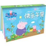 小猪佩奇好习惯养成系列：快乐午餐 