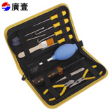 廣壹 加粉工具包 拆装工具包 加粉工具套装 加墨工具拆鼔起子 螺丝刀