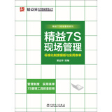 精益7S现场管理标准化制度模板与实用表单