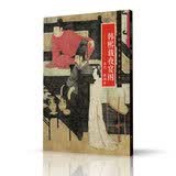 中国画手卷临摹范本：九 韩熙载夜宴图  五代 顾闳中