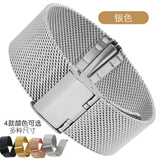 港爵dw表带女男表链网带超薄精钢手表带CK米兰金属不锈钢带手表配件 薄网带-银色 18mm