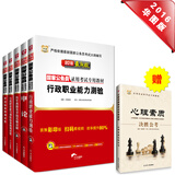 华图·2016国家公务员录用考试专用教材（行测+申论+历年真题名师详解+行测卷+申论卷）（套装共5册）