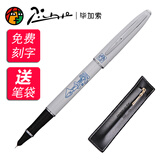 毕加索（pimio）钢笔 606财务笔 0.38mm特细笔尖 男女士礼物 学生用3色可选 珍珠白