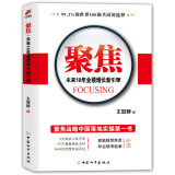 聚焦：未来10年业绩增长新引擎