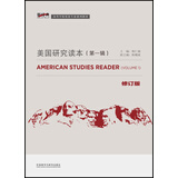 美国研究读本 第一辑（修订版 新经典高等学校英语专业系列教材）