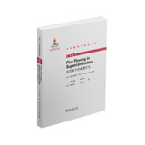 中外物理学精品书系 超导体中的磁通钉扎
