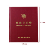 天顺现金流水日记账银行存款帐总分类帐帐本活页会计凭证帐册财务用品账本/账册硬皮账本会计手写账页本 现金日记帐【小本22开】100页/本