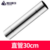 TURLEE加厚304不锈钢排烟管直径6cm强排式燃气热水器排气管弯头阀门配件 6×30cm直管