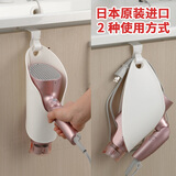 日本进口 壁挂电吹风置物架免打孔电吹风机架子壁挂架 吹风机收纳套吹风机架 白色