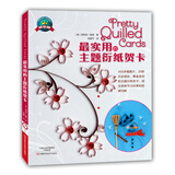 最实用的主题衍纸贺卡