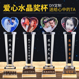 含羞草 情人节送女友生日礼物惊喜创意礼品送老公老婆爱心水晶奖杯diy定制照片相片老婆奖刻字浪漫特别 280mm