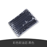 学生雕塑泥手办油泥 彩色油泥油土工业橡皮泥美术手工软油泥 黑色油泥（软）