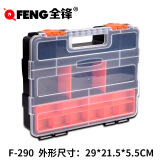全锋手提工具盒工具收纳箱塑料零件盒螺丝收纳盒电子元件盒物料盒 F-290（大）