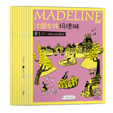 顶级大师绘本·法国女孩玛德琳（注音版 套装共10册）