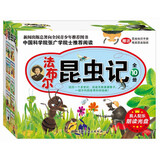 法布尔昆虫记全新版（套装共10册）