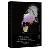 最初的光明，最后的黑暗 中信出版社 小说