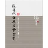 张锡纯经典医案赏析