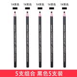 芬呢欧 拉线眉笔防水防汗不易晕染持久初学者一字眉1818亨眉粉不易脱色 1#黑色：5支装