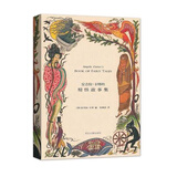 精典文库：安吉拉·卡特的精怪故事