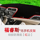睿略15-25款福特福睿斯仪表盘防晒垫工作台隔热垫汽车中控台避光垫 15-19款福睿斯*无手机支架红边防滑款