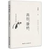 再别康桥：徐志摩经典诗集