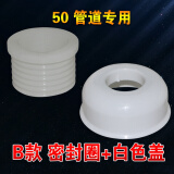 下水管道防臭硅胶密封圈 卫生间洗衣机水池下水道地漏防虫密封塞 B款+白盖