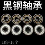 KUFUN酷峰轮滑鞋轴承 ABEC-7滑板车漂移板平花鞋溜冰鞋旱冰鞋刷街刹车608zz通用配件 黑钢轴承