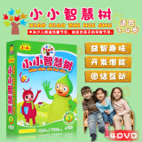小小智慧树dvd高清3-4岁儿童歌舞早教启蒙动画光盘碟片4dvd