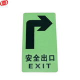 谋福      荧光安全出口标识牌左右方向紧急出口夜光牌直行箭头 自发光标牌指示牌墙贴地贴标识牌左右 全夜光右转指示