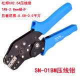 KUAIQU PH2.0/XH2.54端子压接钳2.54插簧压线钳SN-01BM精密线切割 SN-01BM蓝色