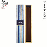 司香尉日本香堂进口线香吉祥如意室内熏香沉香檀香白檀桂花线香花果香 【沈香】原装整盒40支