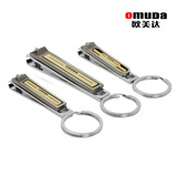 欧美达 家用指甲刀组合 指甲钳全家福 家庭三件套 实用大号中号3件套装 套餐1