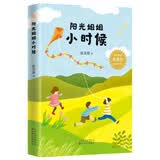 阳光姐姐小时候（爱心树童书）伍美珍著童年写真百花文艺出版社