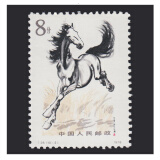 东吴收藏 不成套邮票/散票 集邮 JT票 1974-1991年 之二 T28 奔马 10-2 8分