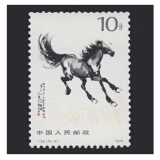 东吴收藏 不成套邮票/散票 集邮 JT票 1974-1991年 之二 T28 奔马 10-4 10分