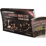 Testcrackers系列丛书：托福听力·弦外之音