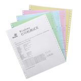 凌龙A4针式打印纸210x297mm 彩色电脑纸241x297mma4带孔多联针打复写上海大众送货单 五联全页(白绿兰红黄)