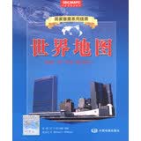 竖版世界地图0.865*1.05米 袋装易收纳 国家版图系列 全景世界版图 中英（外语）对照