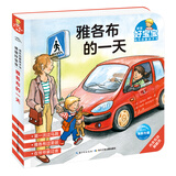 点读版 德国好宝宝成长启蒙亲子书雅各布的一天 0-3岁儿童撕不烂纸板书情景体验机关玩具书幼儿启蒙宝宝睡前故事书早教书 支持老版小猴皮皮点读笔 点读书 发声书 有声书 早教发声书 早教发声书 点读书