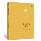 我们俩不会道别：阿赫玛托娃诗集1909-1965-天星诗库·外国经典诗歌典藏