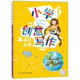 小学创意写作（五年级上 第一次发现地球）