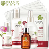 法兰琳卡（FRANIC） 玫瑰花苞水护肤精华油肌底精华液乳液面膜SPA水疗化妆品套装护肤
