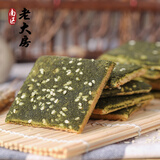 老大房 南区上海特产传统糕点饼干 方便休闲零食咸味 苔条饼 海苔500g装